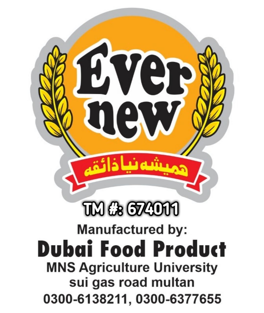 Dubai Food Products, multan Dubai Food Products, multan