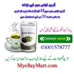 Green Coffee Beans in Pakistan, Islamabad Lahore, Karachi, Online Shopping in Pakistan, - Myebaymart.com