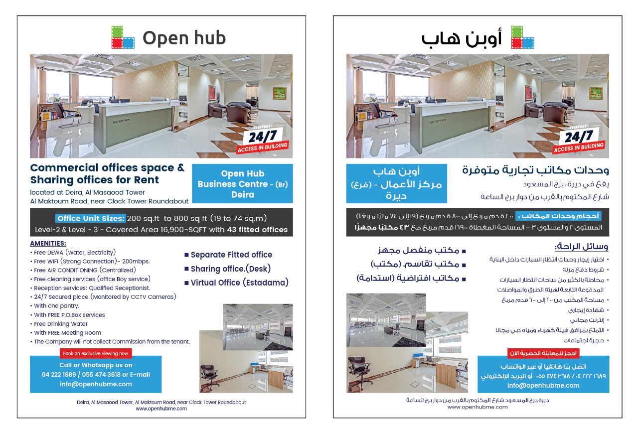 Commercial Fitted office Space, Estedama, Sharing offices available for Rent located @ Port Saeed Deira
